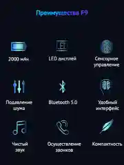 Беспроводные наушники, TWS F9, сенсорные Bluetooth