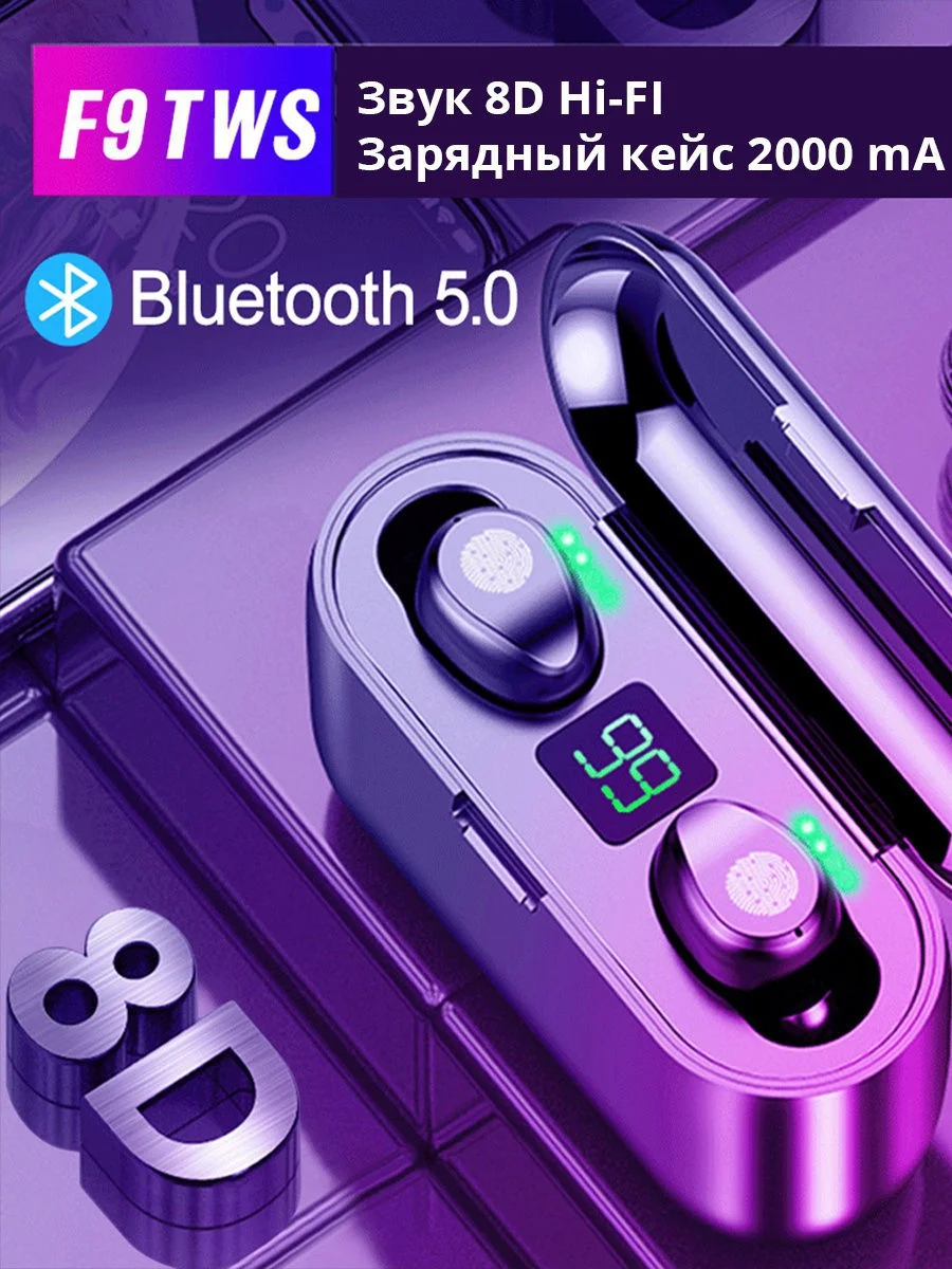 Беспроводные наушники, TWS F9, сенсорные Bluetooth