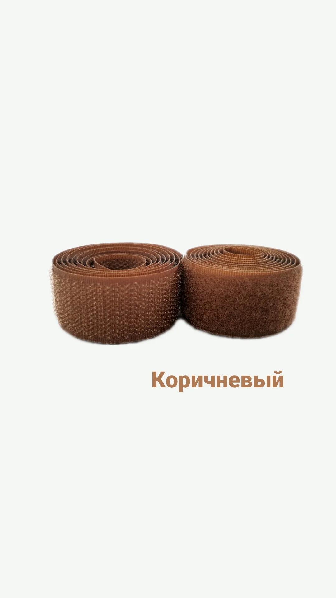 Терракотовый контактная лента, 25 мм, липучка