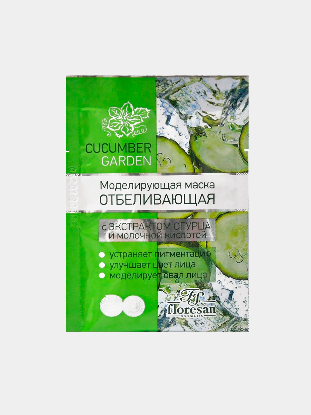 Моделирующая отбеливающая маска Cucumber Огурец Floresan купить по цене 24  ₽ в интернет-магазине KazanExpress