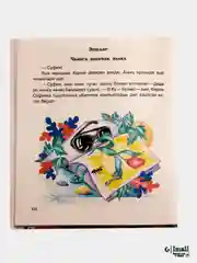 Чынга ашачак хыял. Мечты сбываются на татарском языке. Игра в подарок