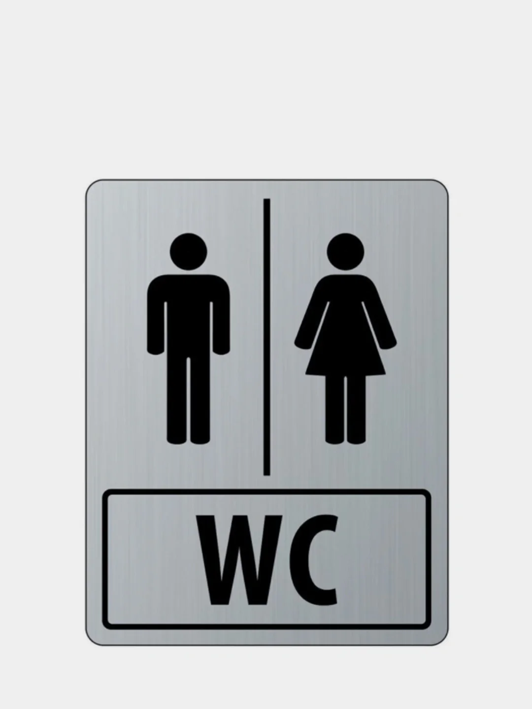 Серебряный табличка на туалет WC 11.5х9см.