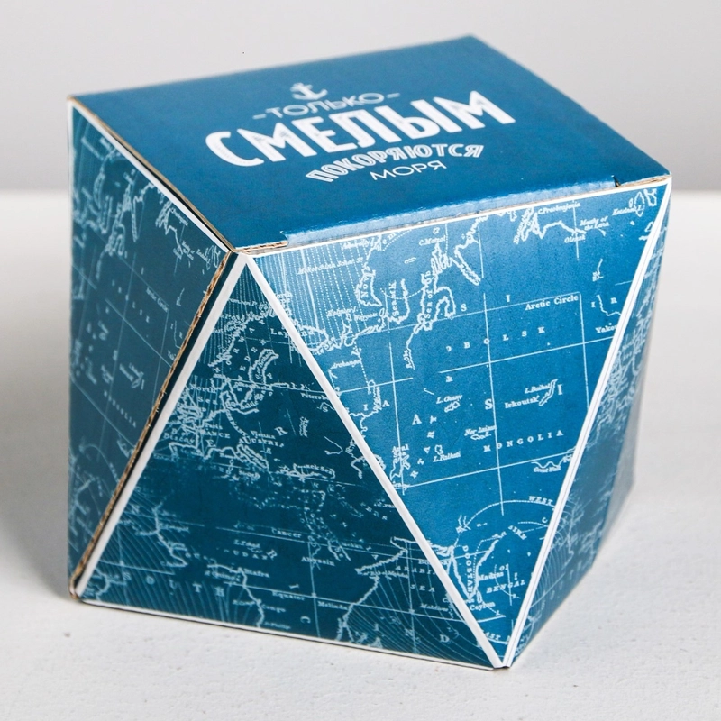 Коробка складная "Только смелым покоряются моря"