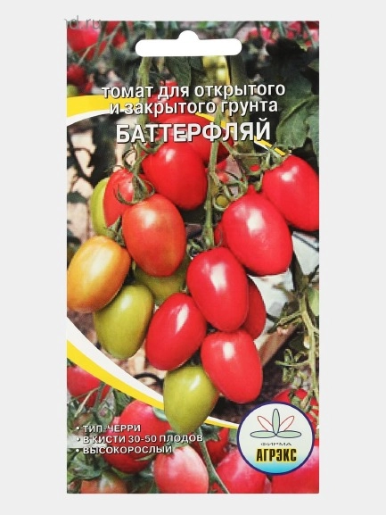 Семена Томат черри "Баттерфляй" 20 шт