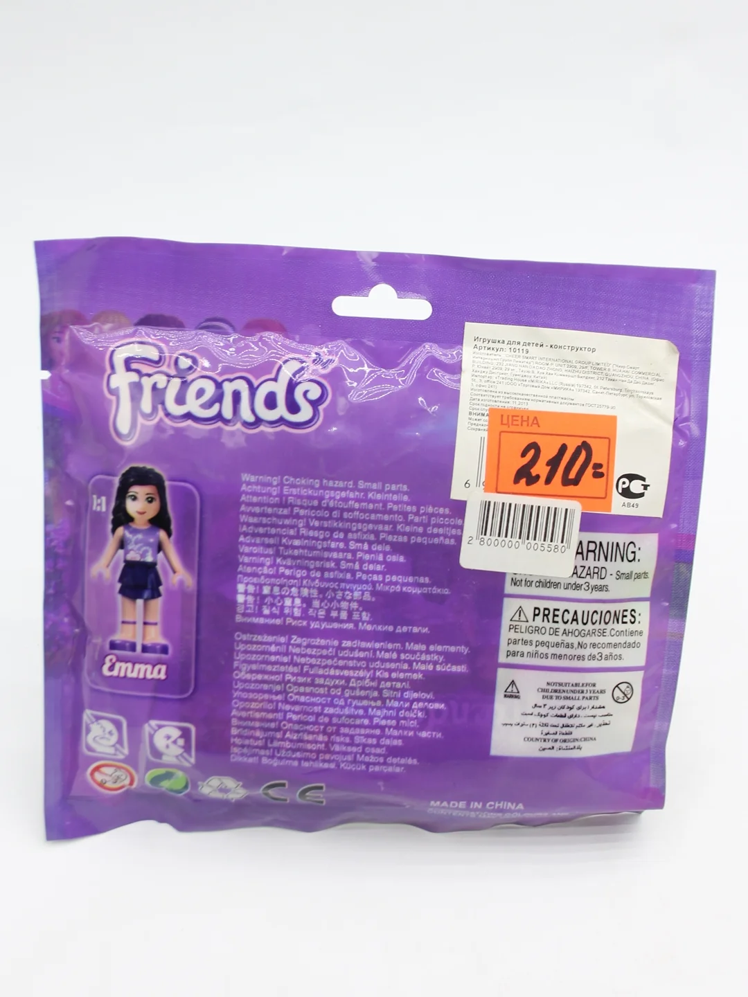 Игрушка для детей Friends, конструктор