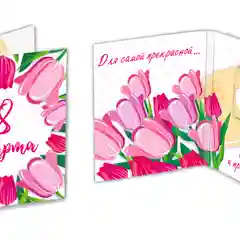 Белый открытка мини