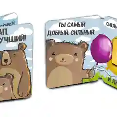 Хаки открытка мини