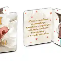 Фуксия открытка мини