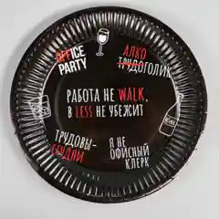 Тарелка бумажная Офисный стиль, 18 см