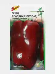 Семена Перец сладкий среднеспелый "Сладкий шоколад", 15 штук