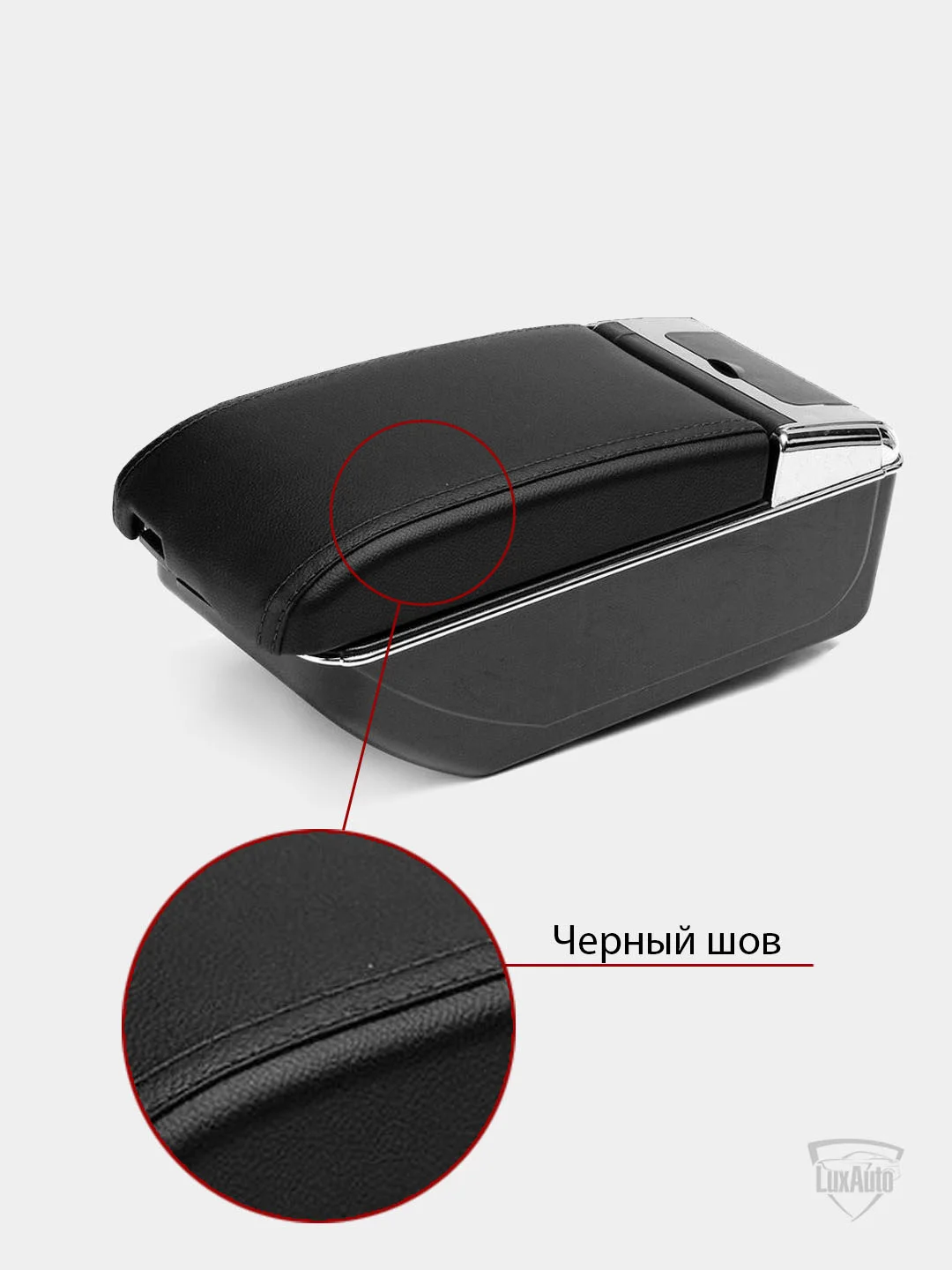 Черный подлокотник Hyundai Solaris (Хендай Солярис), I - поколение