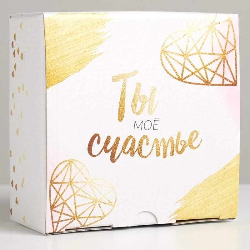 Коробка-пенал "Ты - моё счастье"