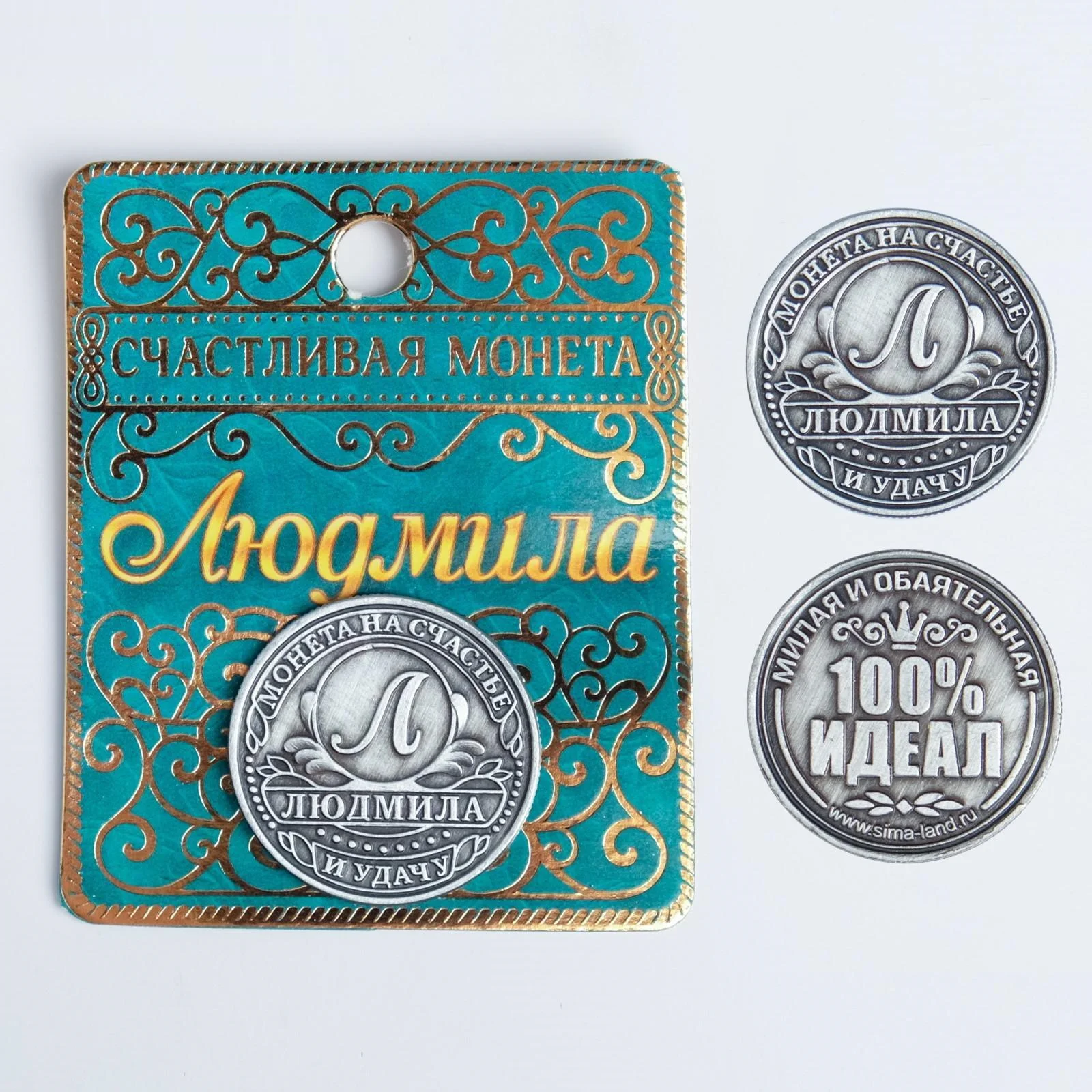 Монеты именные, женские, к 8 марта