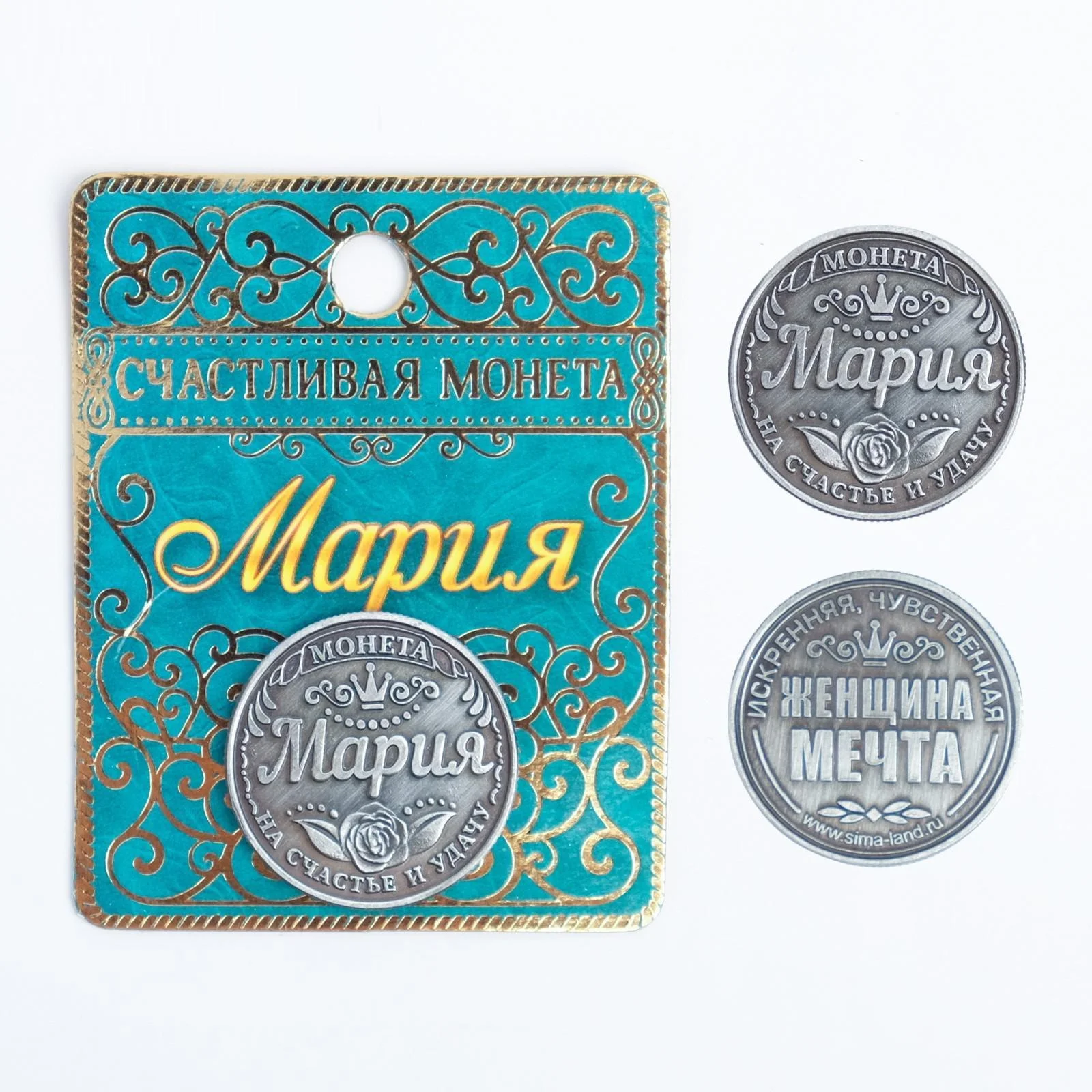 Монеты именные, женские, к 8 марта