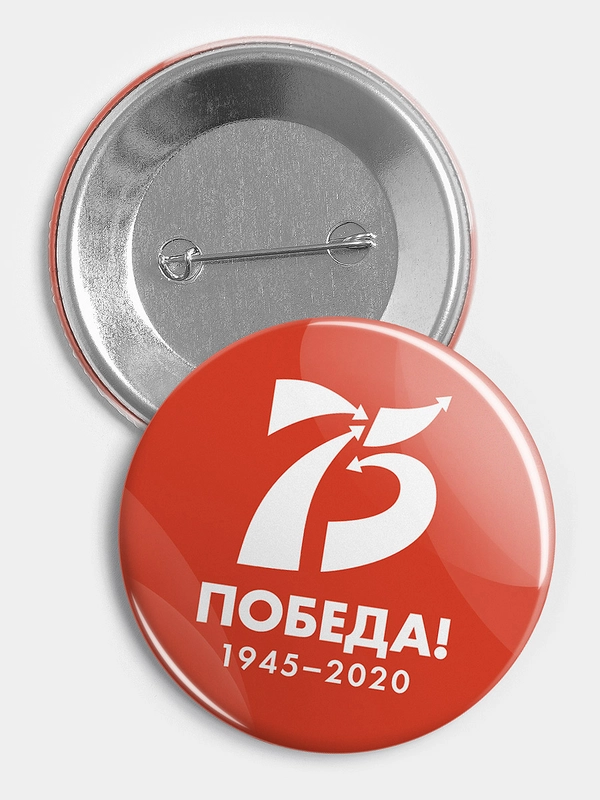 Значок "75 лет Победы", 56 мм