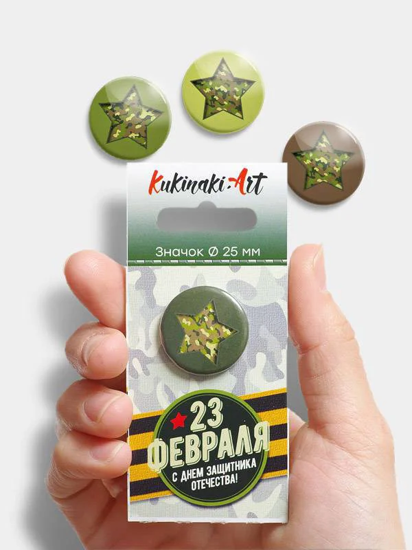 Подарочный набор "23 февраля"