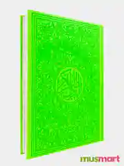Коран на арабском языке виниловый, радужный. Формат 20 х 28