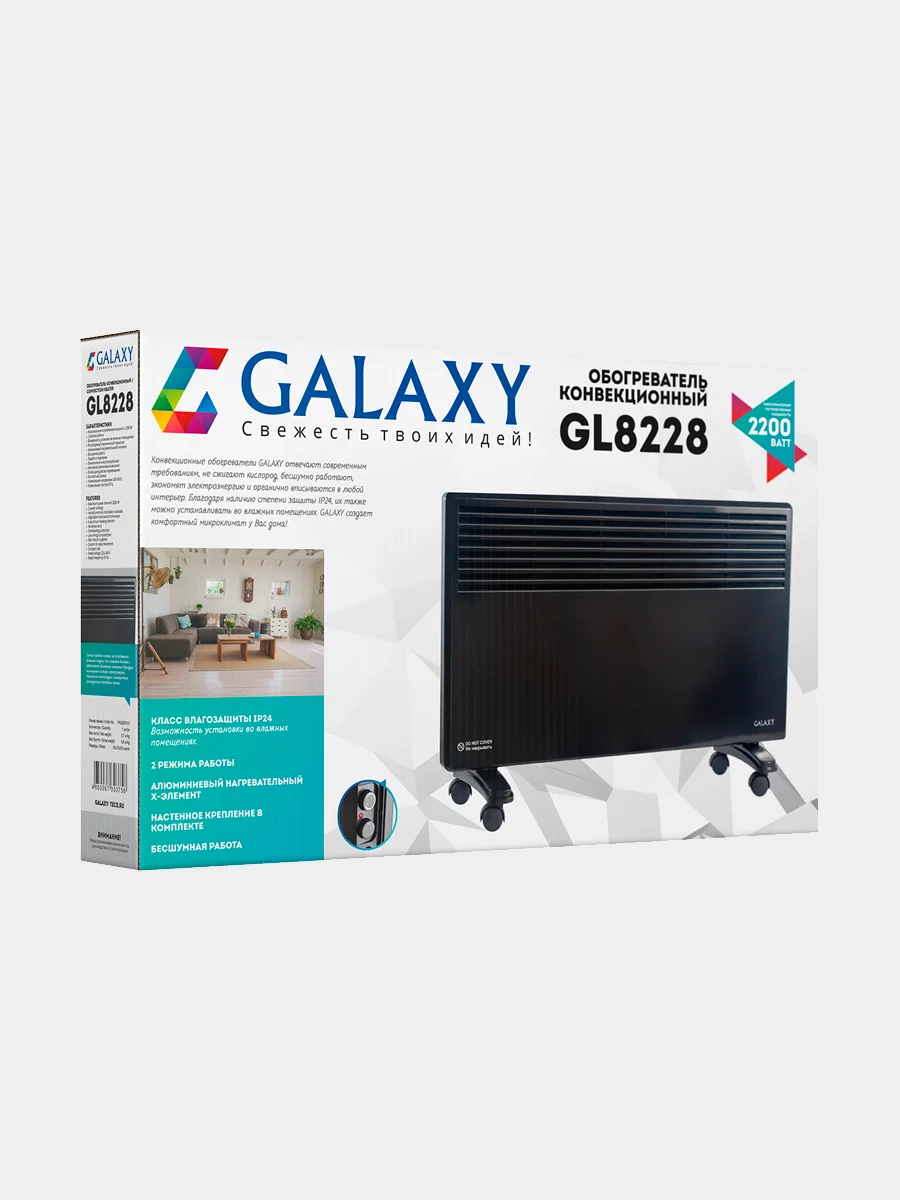 Обогреватель конвекционный GALAXY LINE GL8228, 2200Вт
