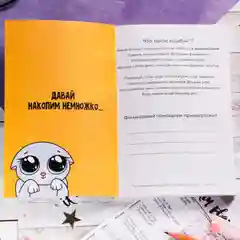 Умный блокнот CashBook "Денежный кот"