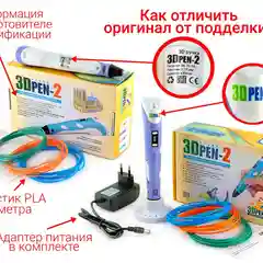 Голубой 3d PEN-2. 3Д ручка второго поколения + стержни PLA для пробы (3DPEN-2 / 3D / 3Д ручка)