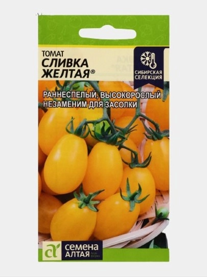 Семена Томат ранний, высокорослый, сливовидный, желтый, "Сливка Желтая", 0,05 г