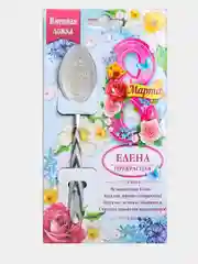 Ложка с гравировкой именная Елена