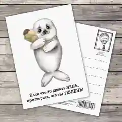 Белый открытка на каждый день "Да, ладно?", 10,5 х 7,5 см