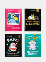 Умный блокнот CashBook, 4 вида