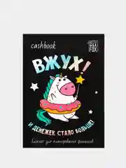 Голубой умный блокнот CashBook, 4 вида