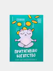 Бирюзовый умный блокнот CashBook, 4 вида
