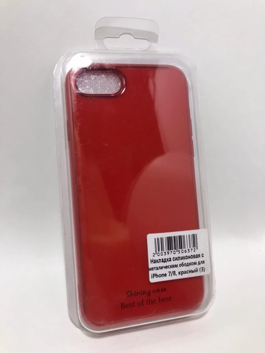 Красный силиконовый защитный чехол для iPhone 7, iPhone 8