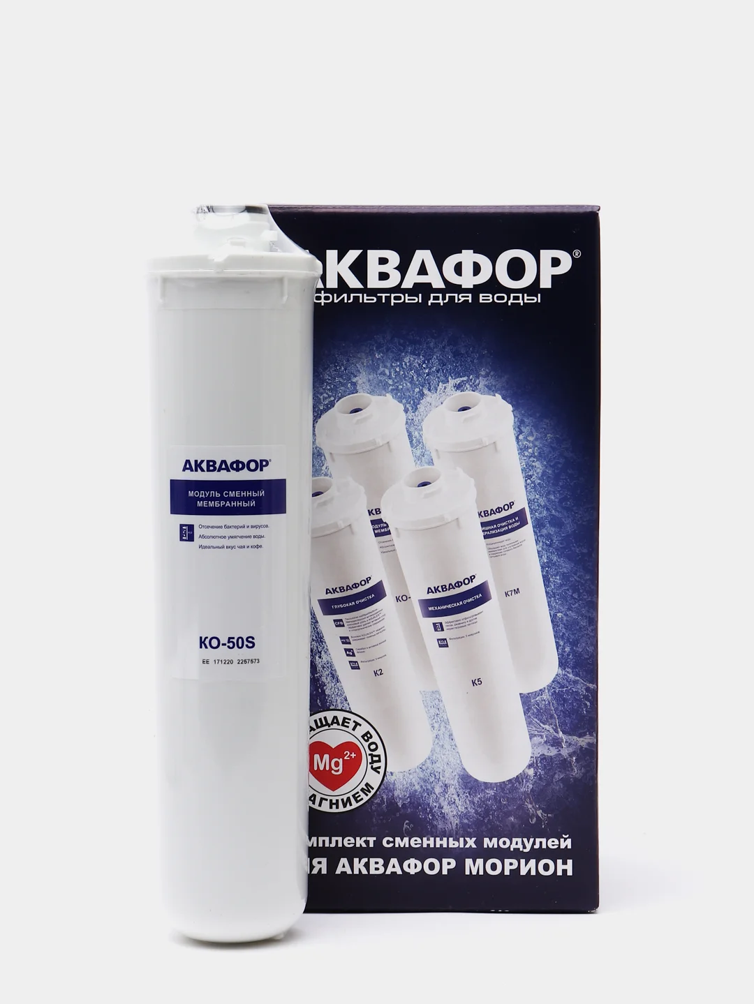 Аквафор К5-К2-КО-50S-К7М сменные модули для Морион без трубки (новый)