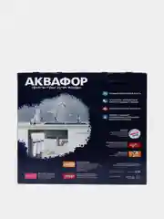 Фильтр Аквафор Кристалл НА для жесткой воды  умягчающий