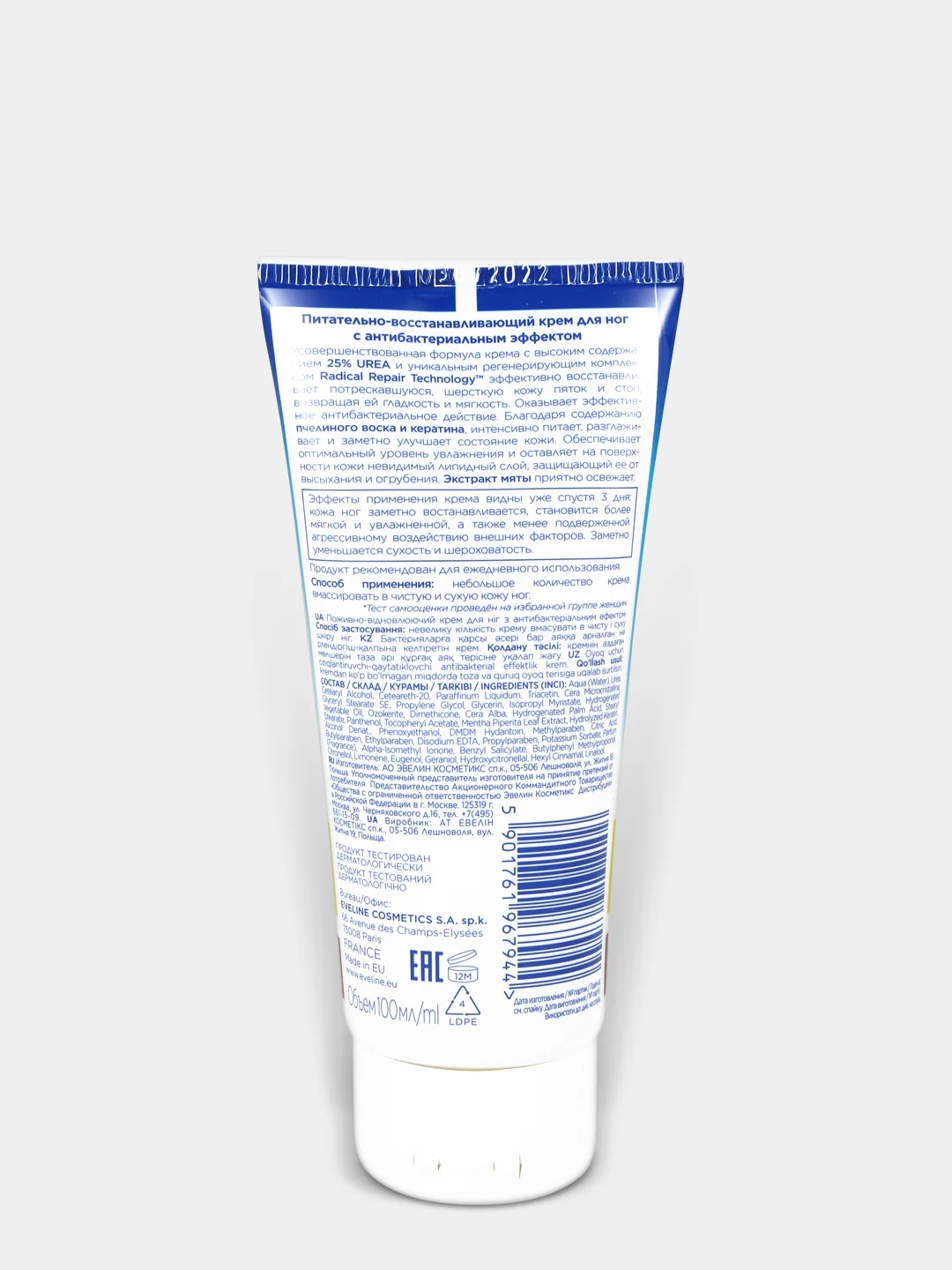 Eveline Cosmetics REVITAL.Крем для ног Питание Восстановление (мочевина UREA 25%) ,100мл