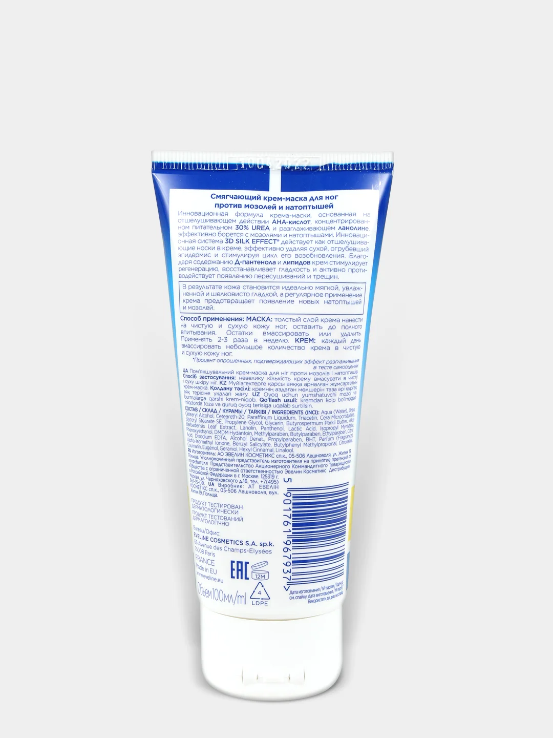 Eveline Cosmetics REVITAL.Крем-маска для ног смягч.Против Мозолей(мочевина UREA 30%),100мл