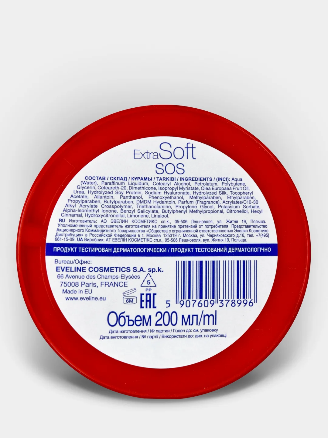 Eveline Cosmetics Extra Soft Крем SOS Регенерирующий для очень сухой кожи лица тела, 200мл