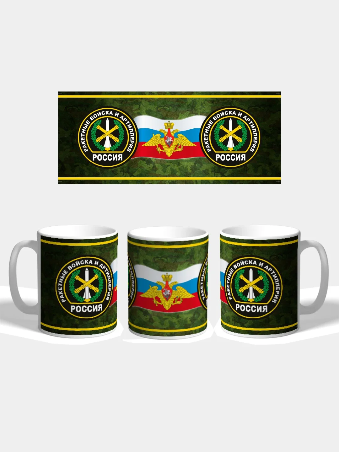 Зеленый кружка "С Днем Защитника Отечества"