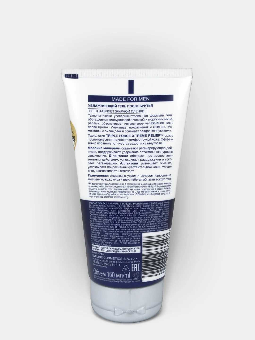 Eveline Cosmetics  Men X-Treme Гель после бритья увлажняющий 6 в 1, 150 мл