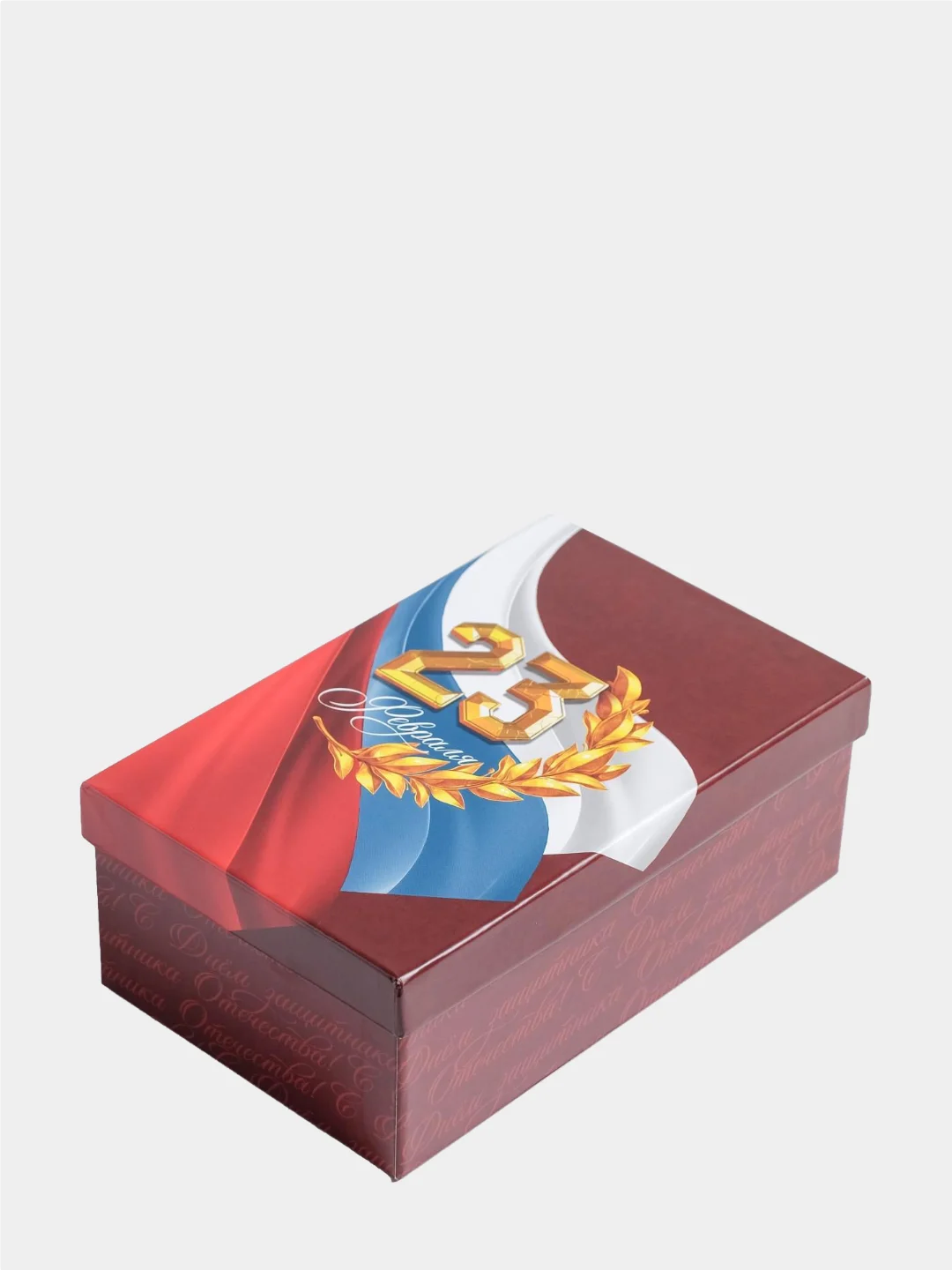 Красный коробка подарочная на 23 февраля