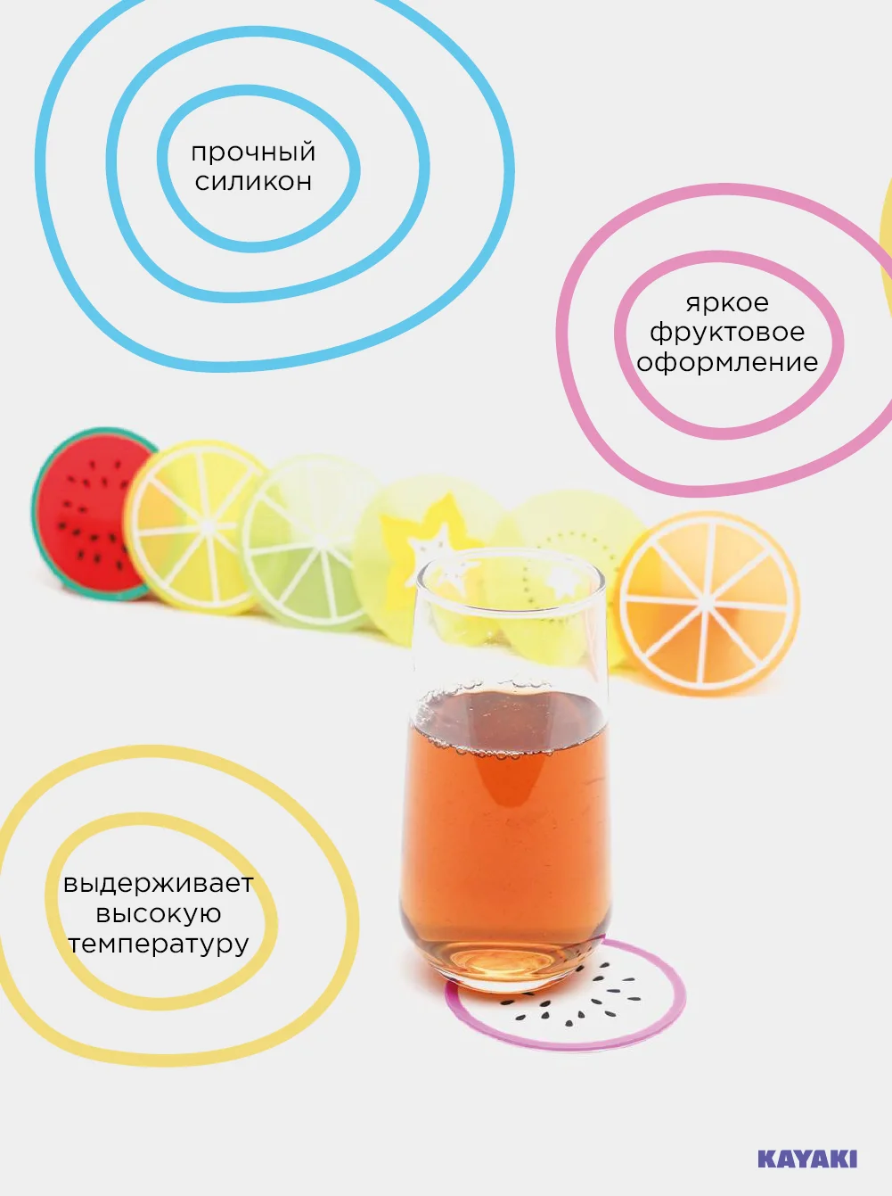 Силиконовая подставка под стаканы