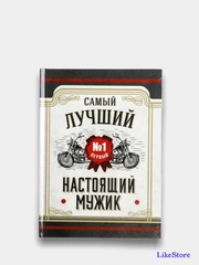 Ежедневник "Настоящий мужик" А6, 80 листов
