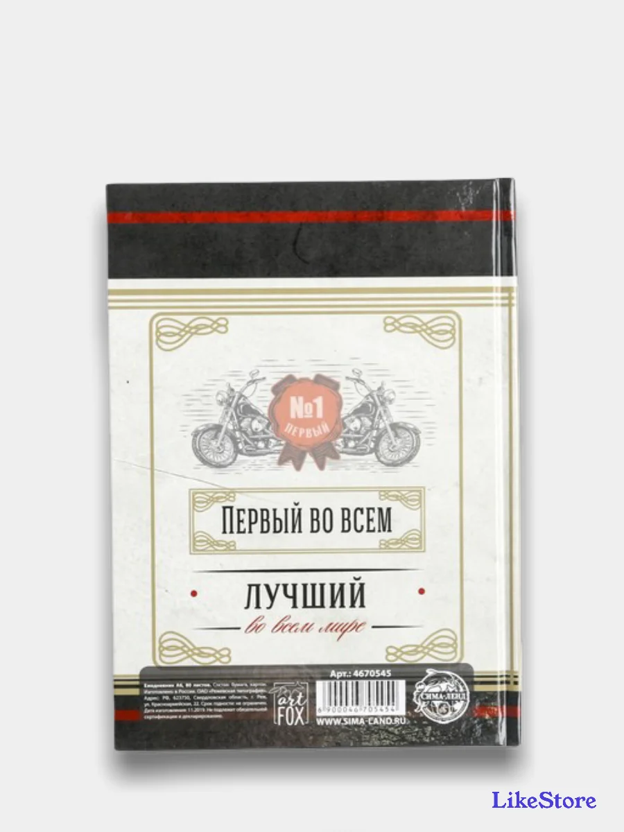 Ежедневник "Настоящий мужик" А6, 80 листов