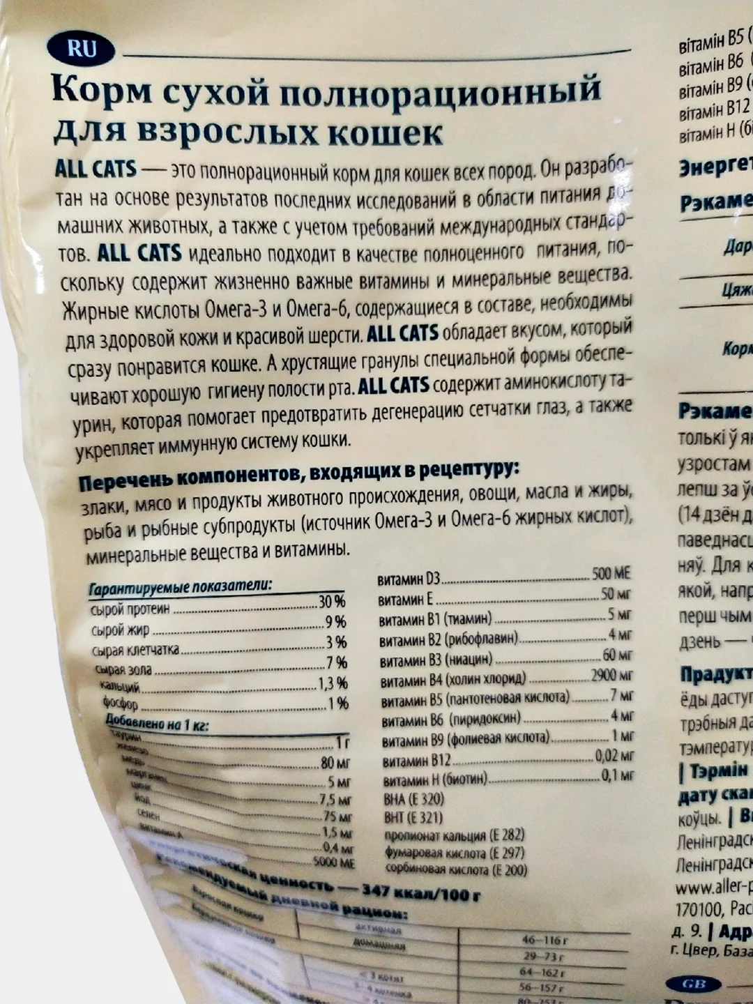 Корм ALL CATS (Олл Кэтс) для кошек (Датское качество)