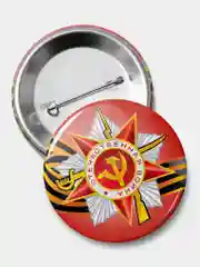 Значок "Орден Отечественная война, День Победы, 9 мая"