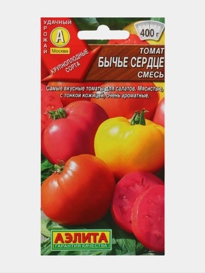 Семена Томат, среднеспелый, крупноплодный, высокорослый, "Бычье сердце", смесь, 0,2 г