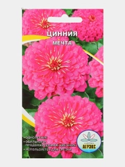 Семена цветов Цинния "Мечта"