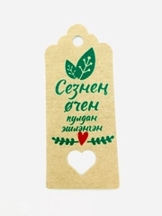 Бирка крафт, 50шт, "Ручная работа для тебя"