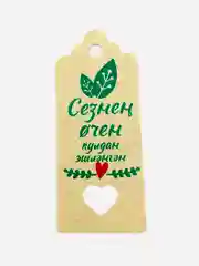 Бирка крафт, 50шт, "Ручная работа для тебя"