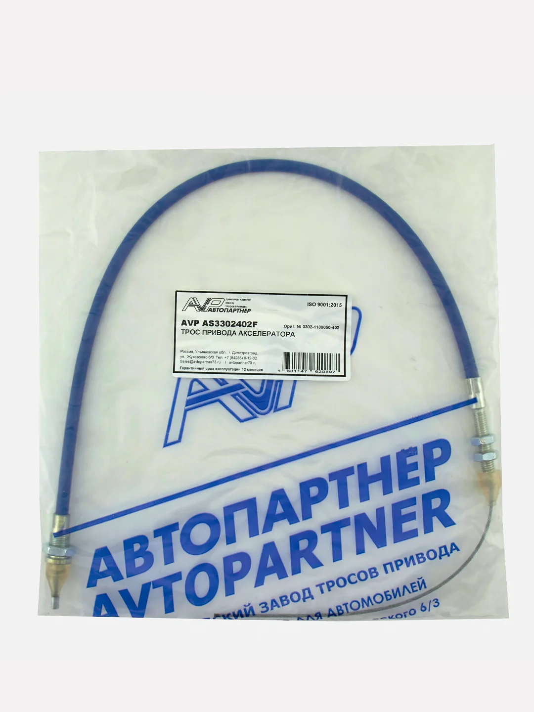 Трос привода акселератора / трос газа ГАЗ 3302 Газель с двигателем ЗМЗ 402
