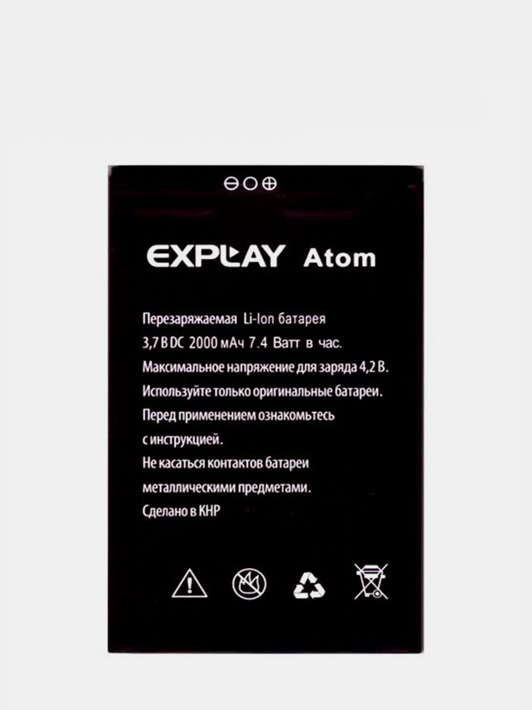 Аккумулятор Explay Atom/Fire купить по цене 334 ₽ в интернет-магазине  KazanExpress